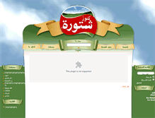 Tablet Screenshot of konouzchtoura.com